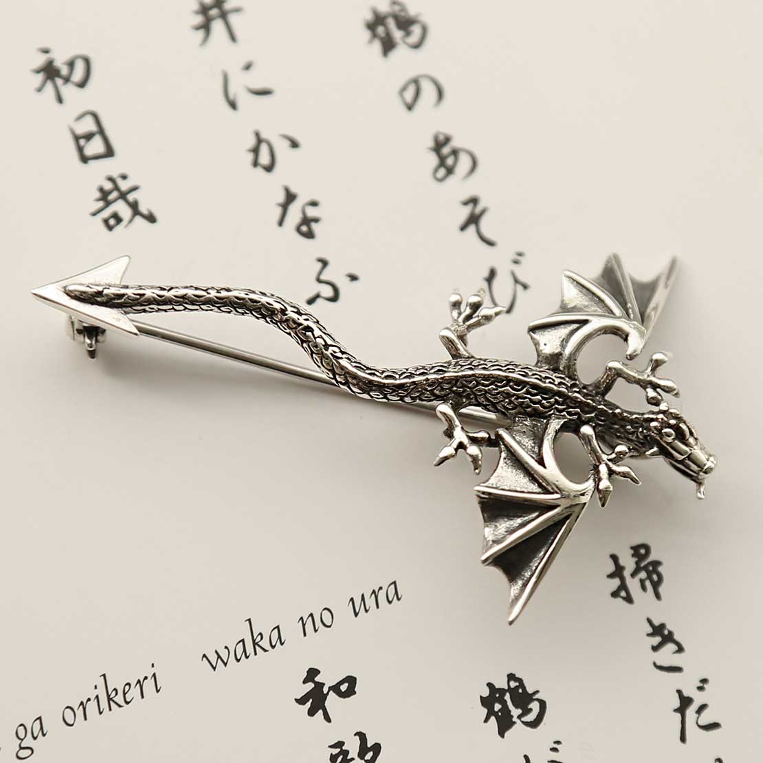 Sterling Silver Dragon Brooch